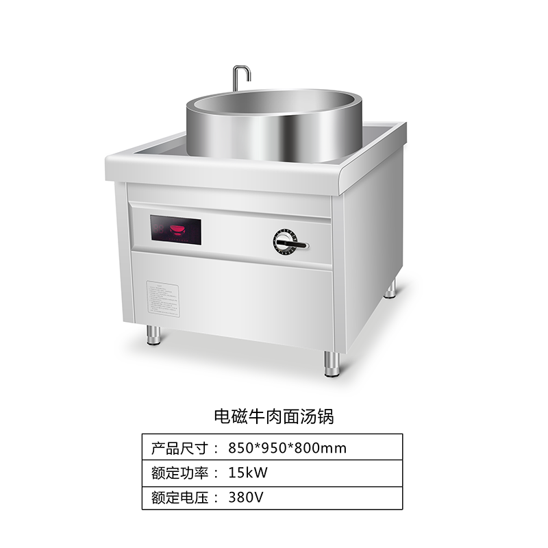 电磁牛肉面汤炉