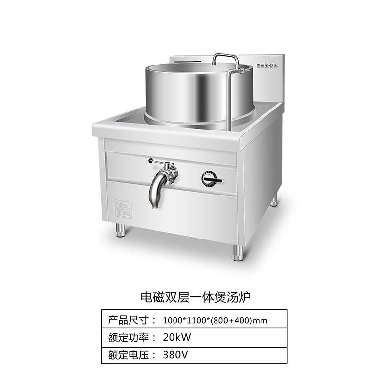 电磁双层一体煲汤炉
