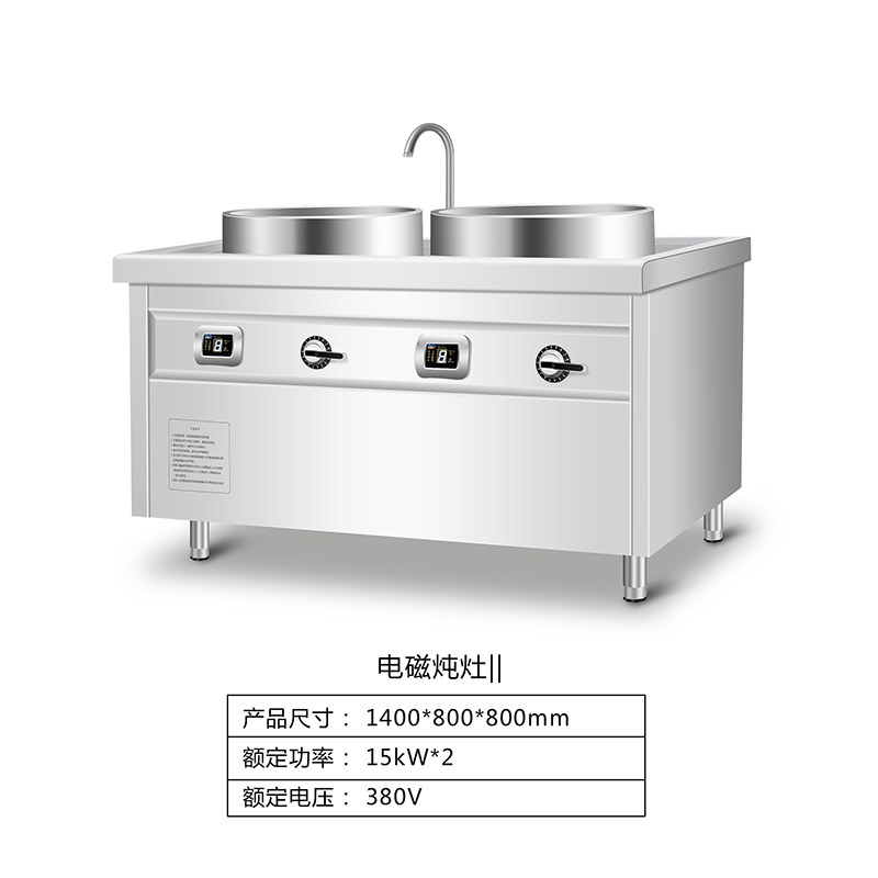 电磁双头炖灶