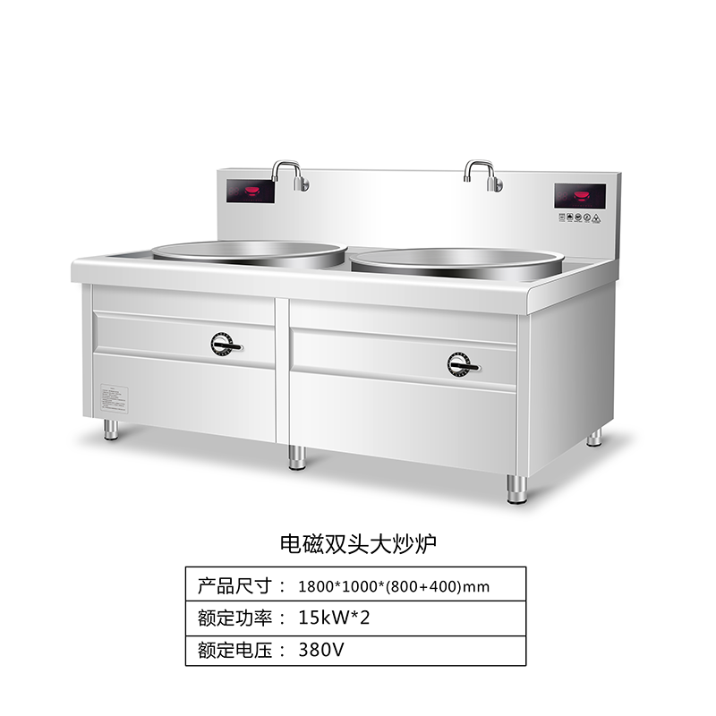 电磁双头大炒炉