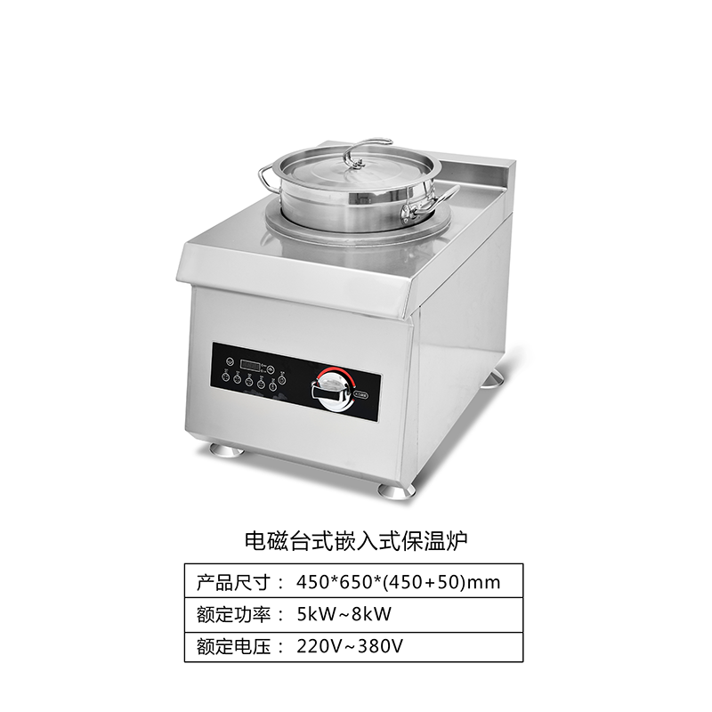 电磁台式嵌入式保温炉