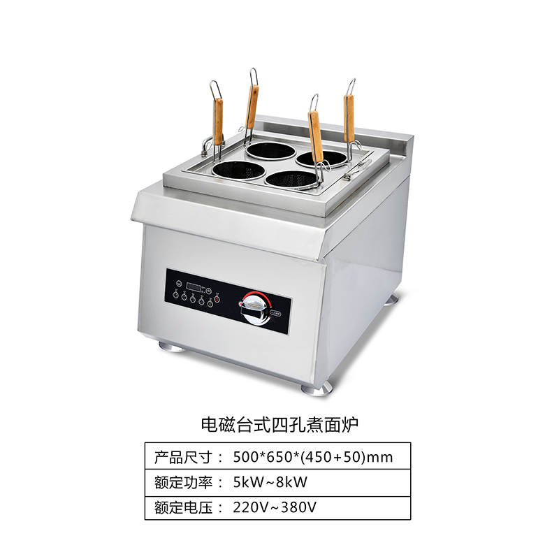 电磁台式四孔煮面炉
