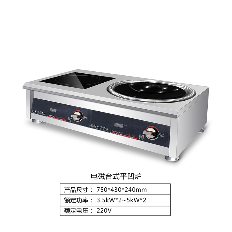 电磁台式平凹炉