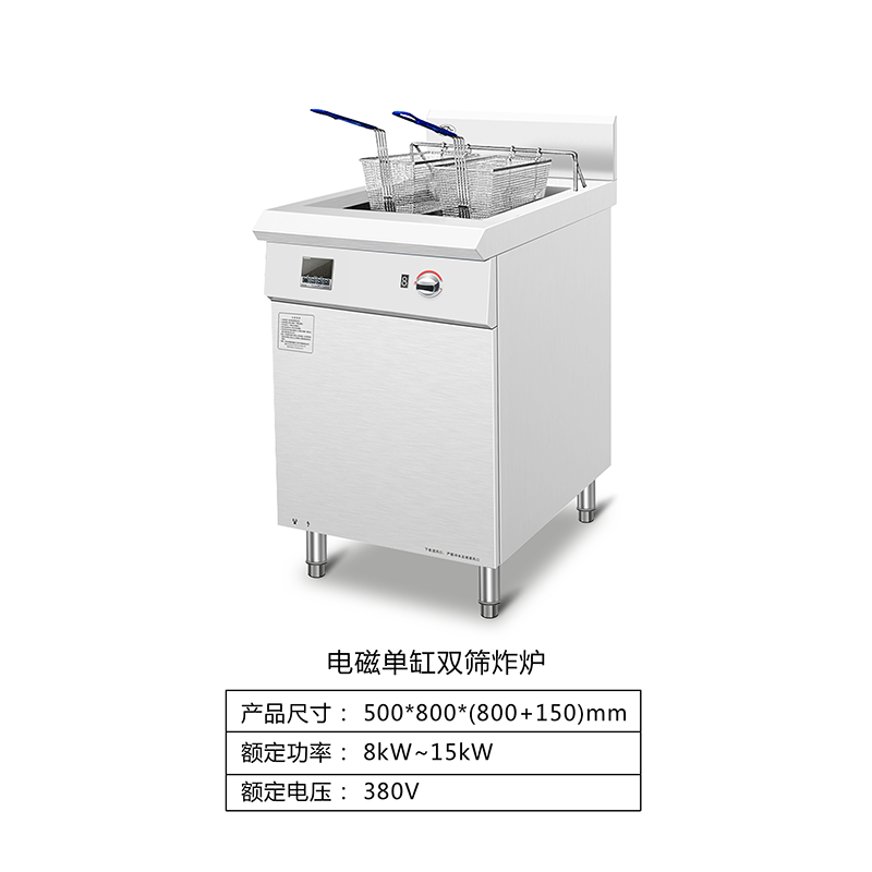 电磁单缸双筛炸炉