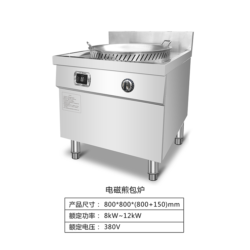 电磁煎包炉