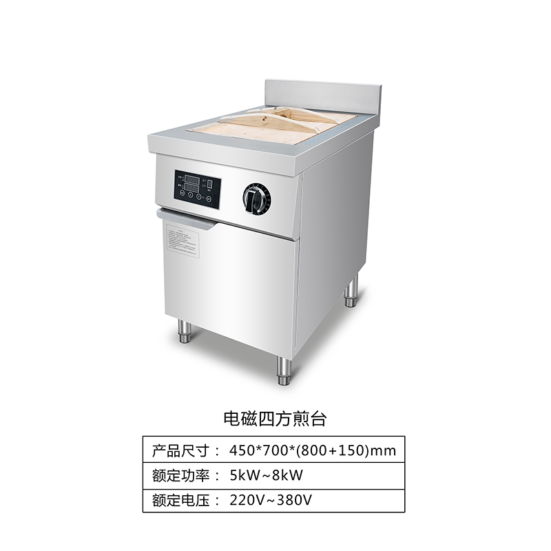电磁四方煎台