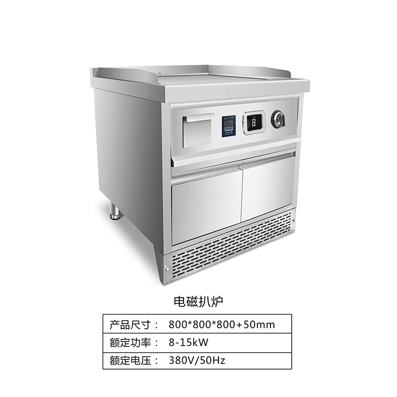 电磁扒炉