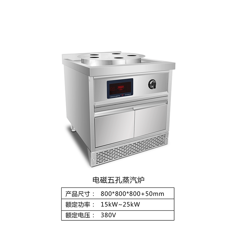 电磁五孔蒸汽炉