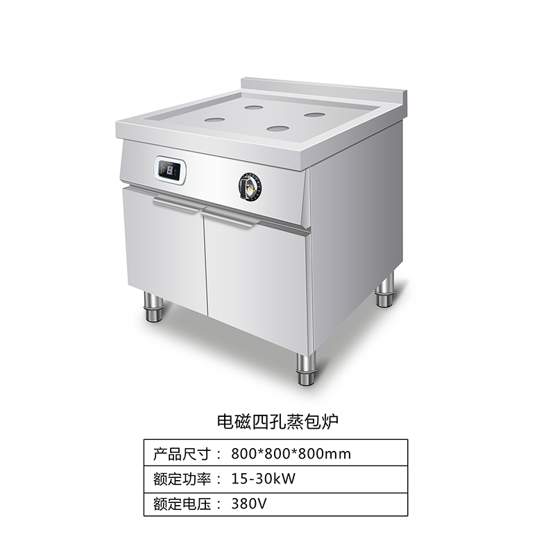 电磁四孔蒸包炉